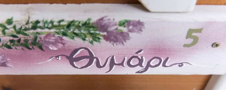 Thyme